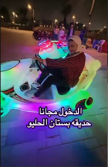 Glowing ride-on at night